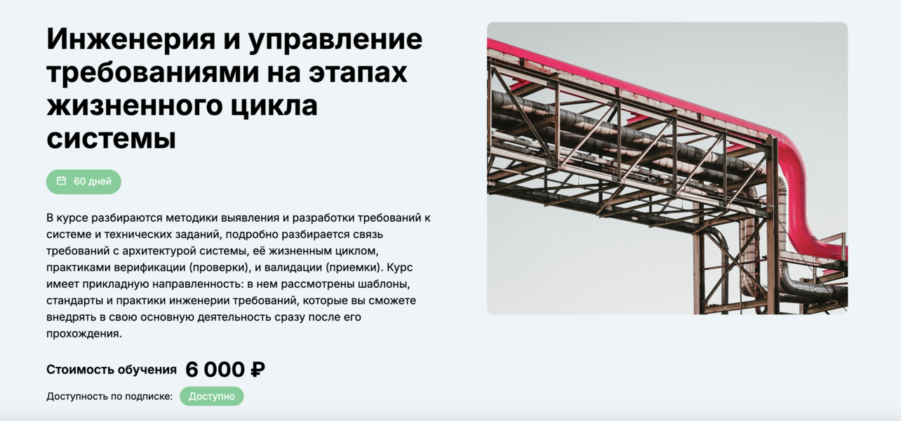 [edunano] Михаил Бухарин ― Инженерия и управление _0.png